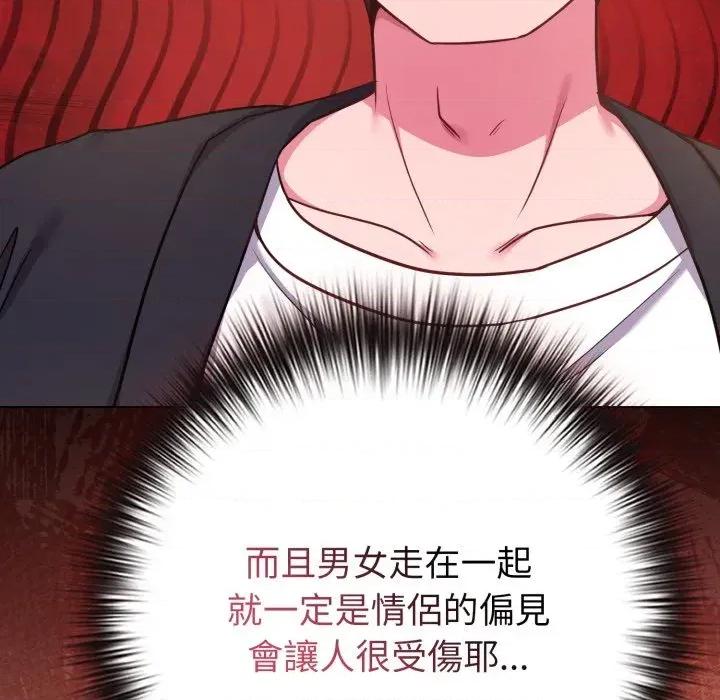 恋上年上的她 恋上年上的她-第43话 第69页