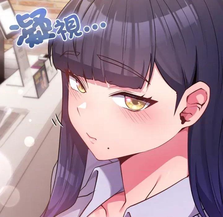恋上年上的她 恋上年上的她-第43话 第72页