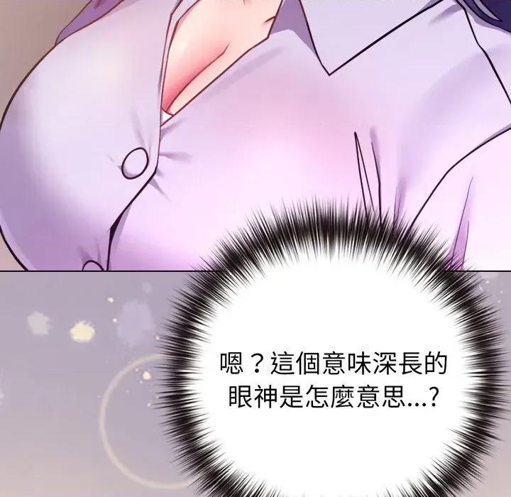 恋上年上的她 恋上年上的她-第43话 第73页