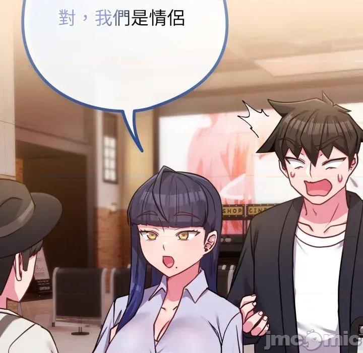 恋上年上的她 恋上年上的她-第43话 第75页