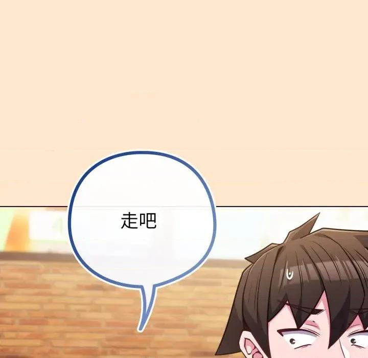 恋上年上的她 恋上年上的她-第43话 第77页