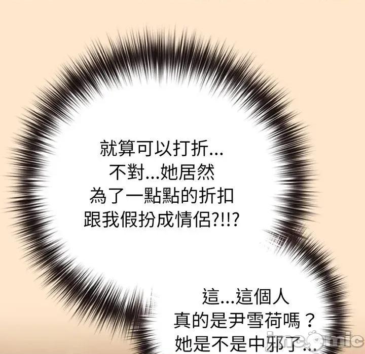 恋上年上的她 恋上年上的她-第43话 第80页