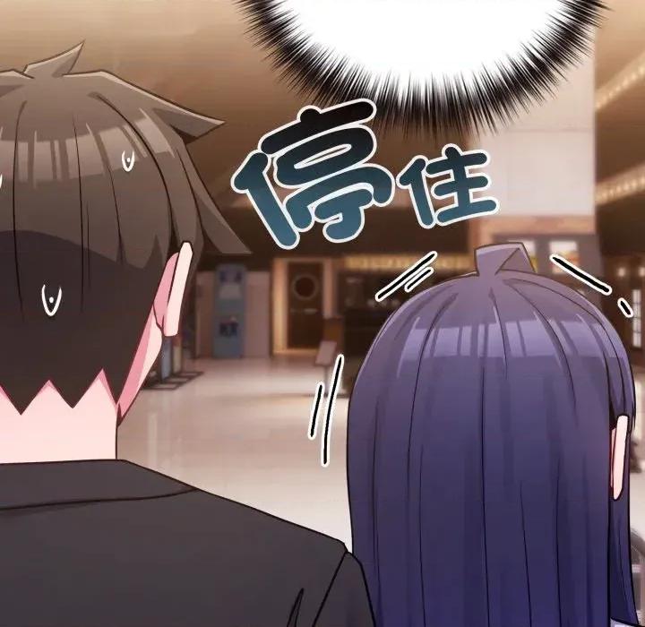 恋上年上的她 恋上年上的她-第43话 第81页