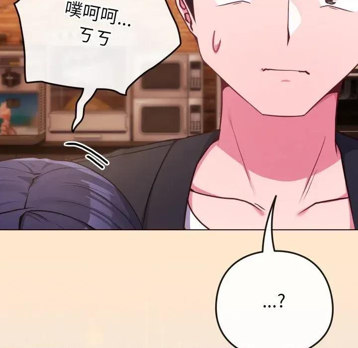 恋上年上的她 恋上年上的她-第43话 第84页