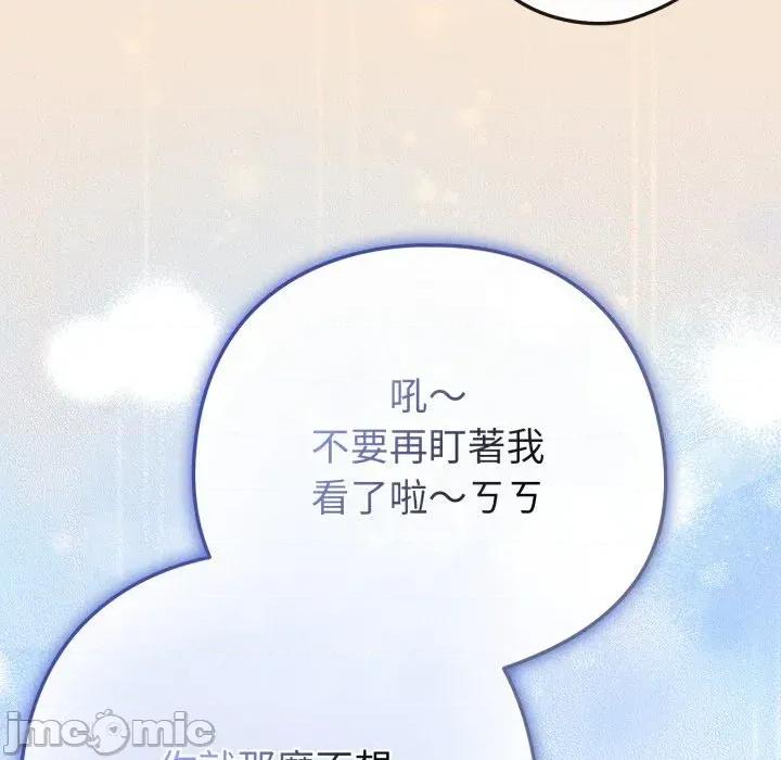 恋上年上的她 恋上年上的她-第43话 第85页