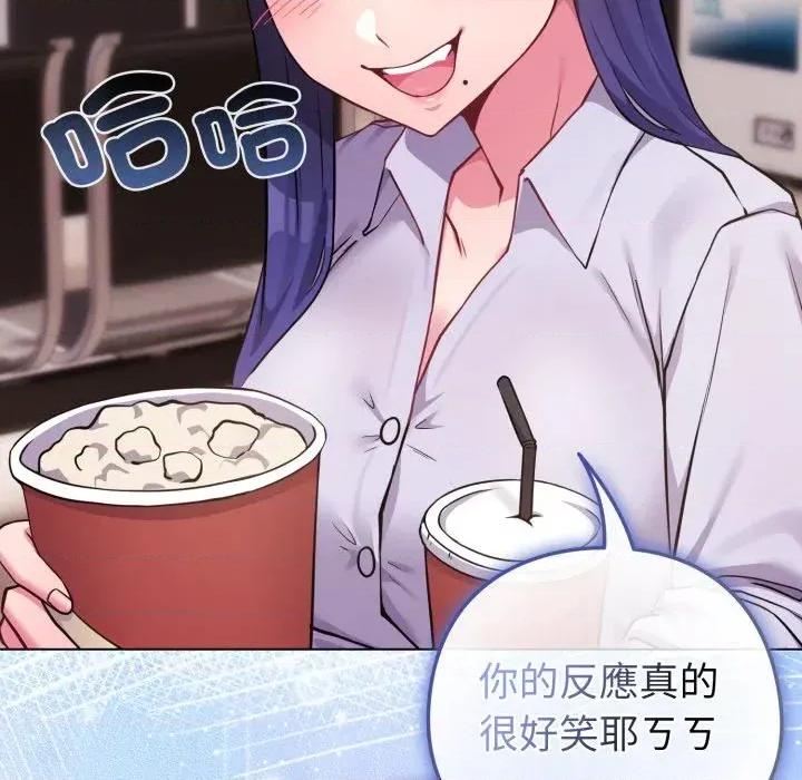 恋上年上的她 恋上年上的她-第43话 第87页