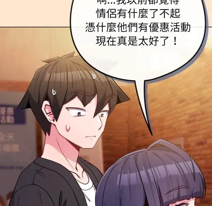 恋上年上的她 恋上年上的她-第43话 第92页