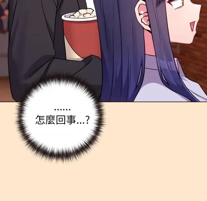恋上年上的她 恋上年上的她-第43话 第93页