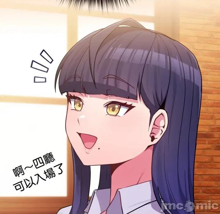 恋上年上的她 恋上年上的她-第43话 第95页