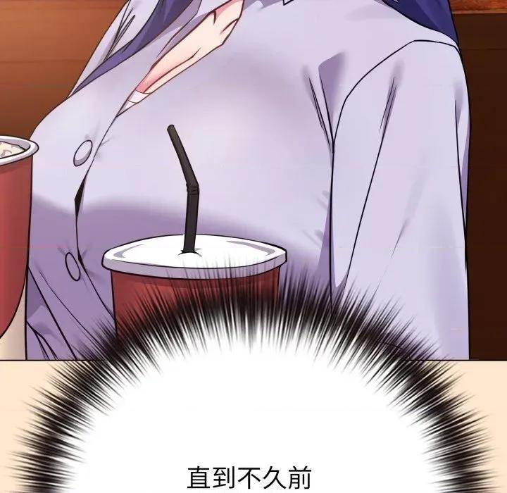恋上年上的她 恋上年上的她-第43话 第96页