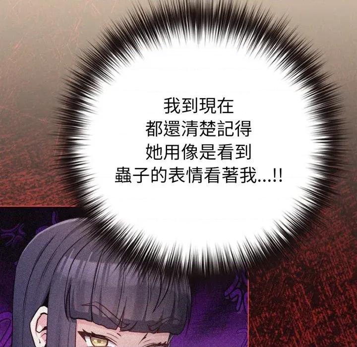 恋上年上的她 恋上年上的她-第43话 第98页