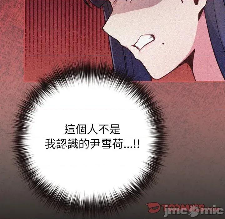 恋上年上的她 恋上年上的她-第43话 第100页