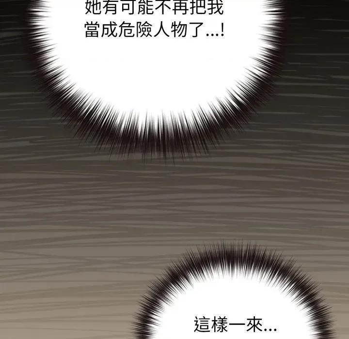 恋上年上的她 恋上年上的她-第43话 第104页
