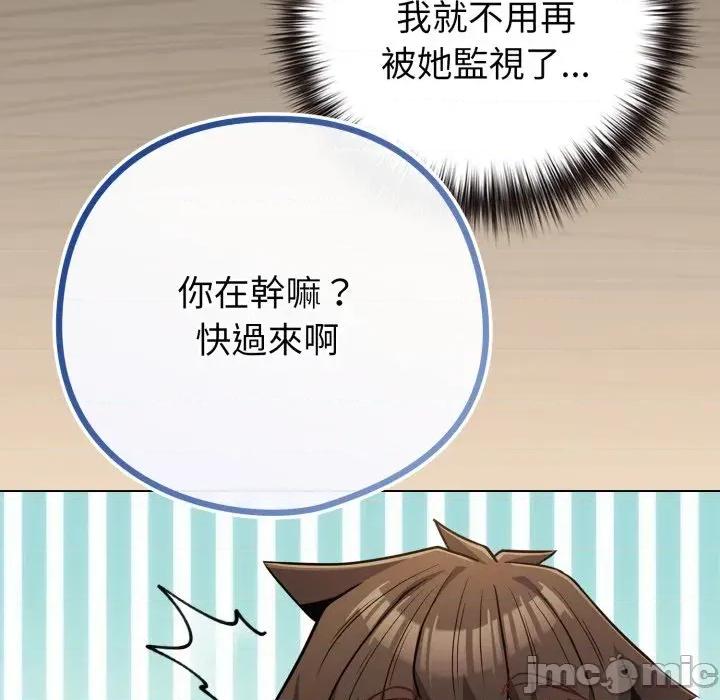 恋上年上的她 恋上年上的她-第43话 第105页