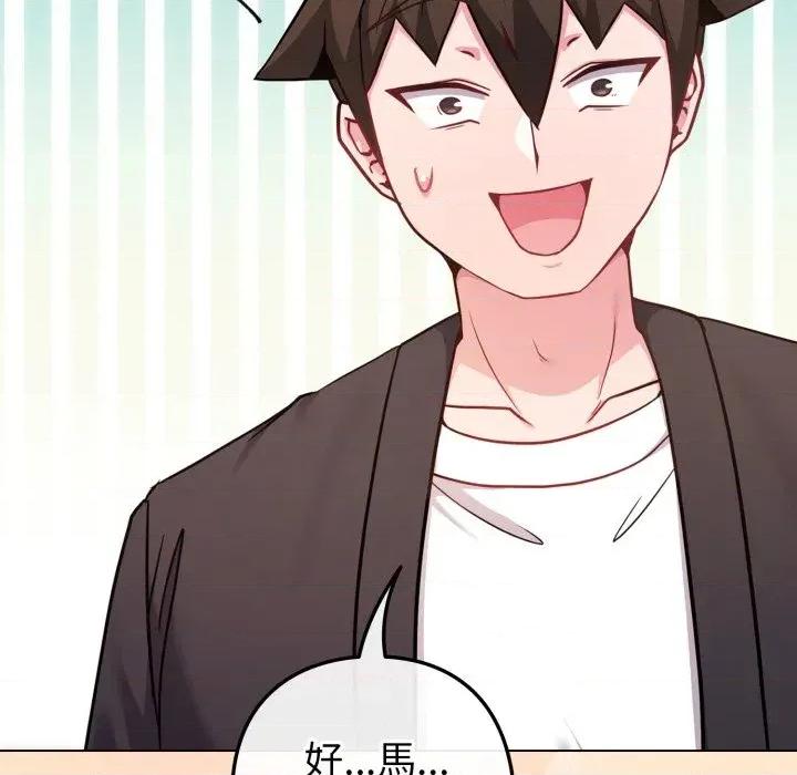 恋上年上的她 恋上年上的她-第43话 第106页