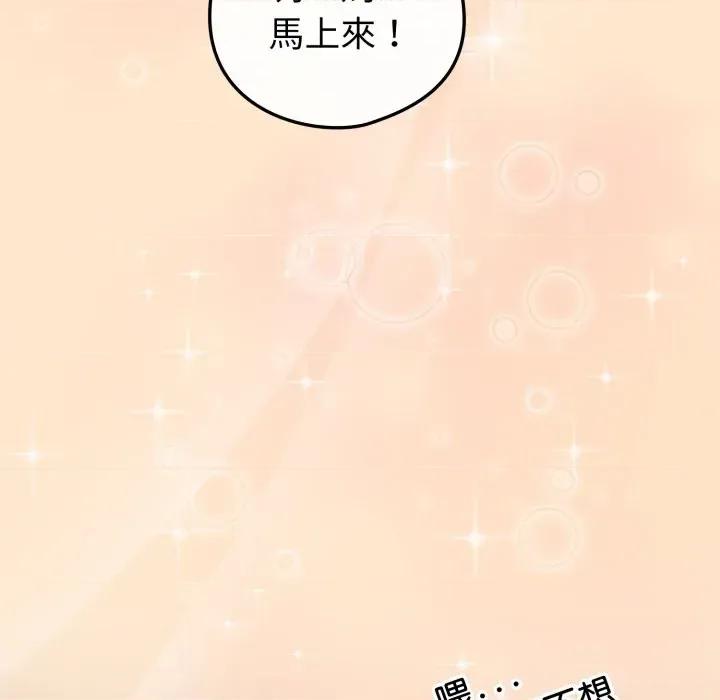 恋上年上的她 恋上年上的她-第43话 第107页