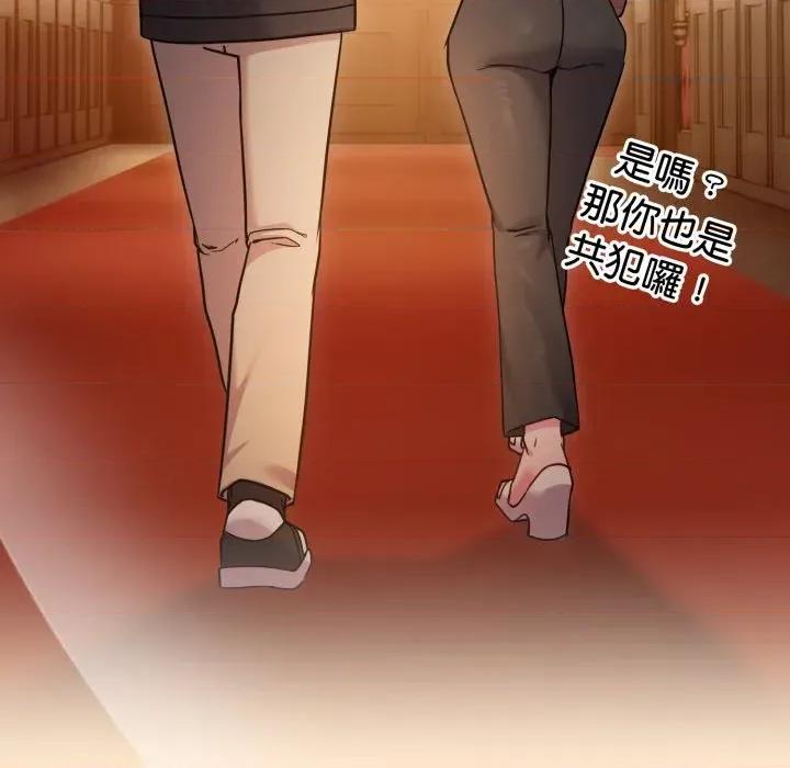 恋上年上的她 恋上年上的她-第43话 第109页