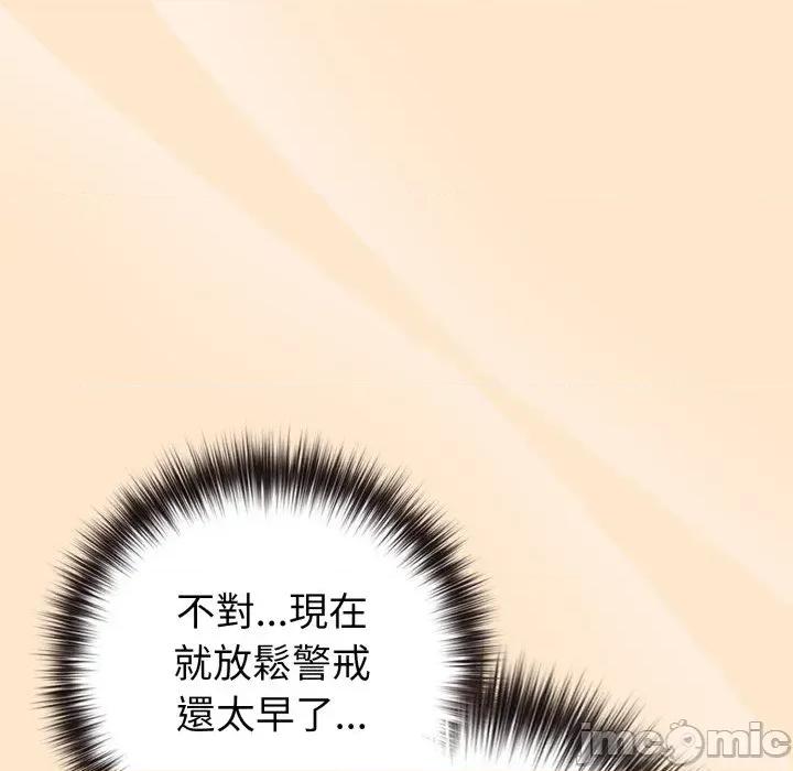 恋上年上的她 恋上年上的她-第43话 第110页