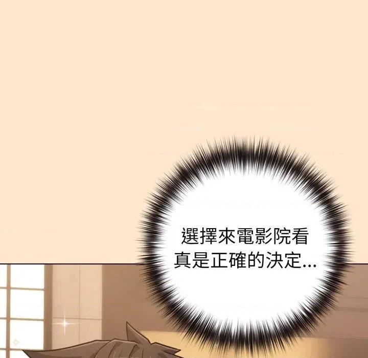 恋上年上的她 恋上年上的她-第43话 第119页