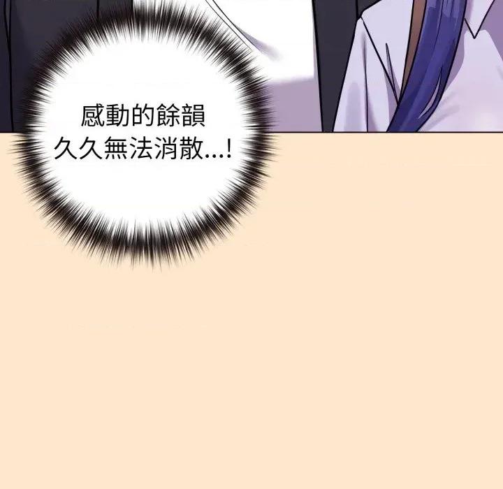 恋上年上的她 恋上年上的她-第43话 第121页