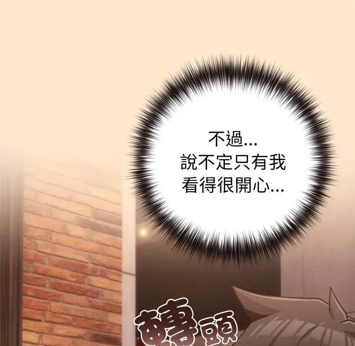 恋上年上的她 恋上年上的她-第43话 第122页