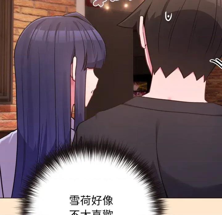 恋上年上的她 恋上年上的她-第43话 第123页
