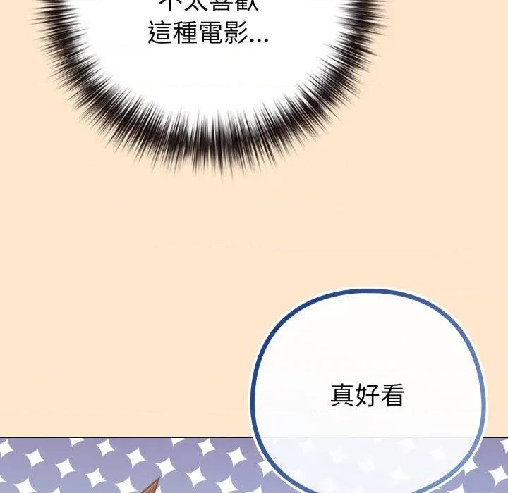 恋上年上的她 恋上年上的她-第43话 第124页