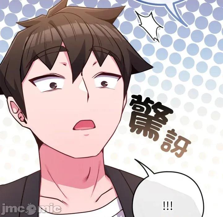恋上年上的她 恋上年上的她-第43话 第125页