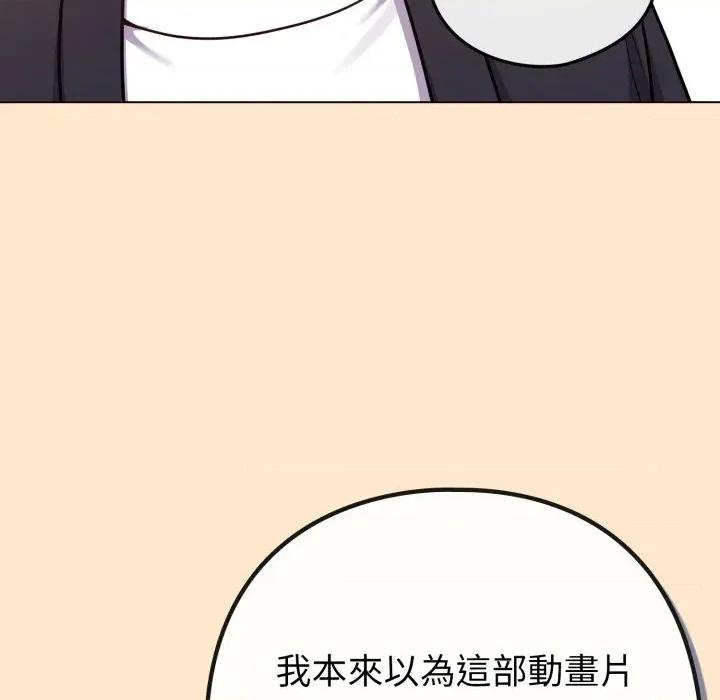 恋上年上的她 恋上年上的她-第43话 第126页