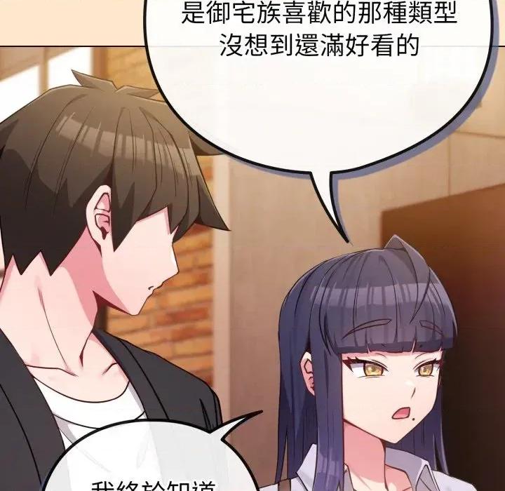 恋上年上的她 恋上年上的她-第43话 第127页