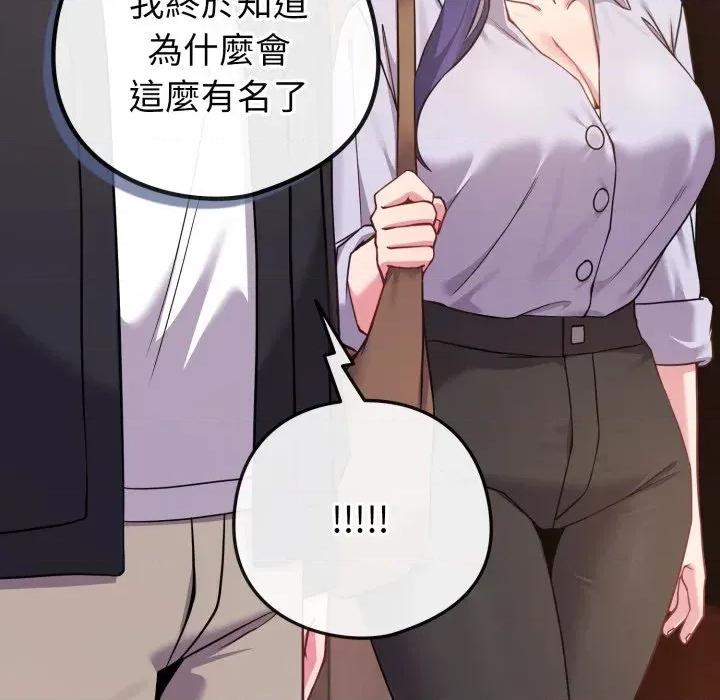恋上年上的她 恋上年上的她-第43话 第128页