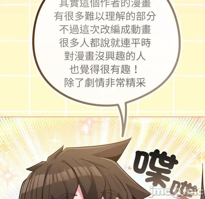 恋上年上的她 恋上年上的她-第43话 第130页
