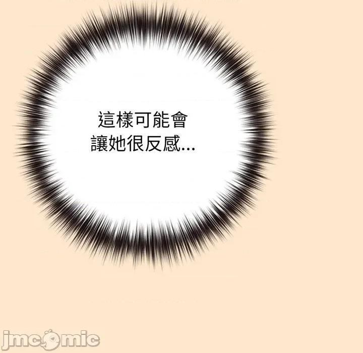 恋上年上的她 恋上年上的她-第43话 第135页