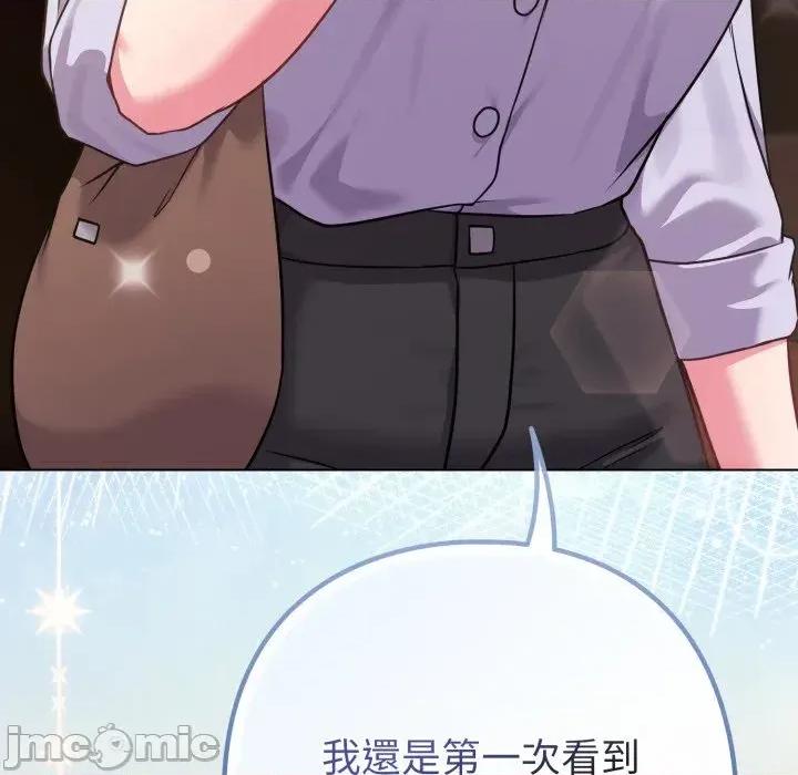 恋上年上的她 恋上年上的她-第43话 第140页
