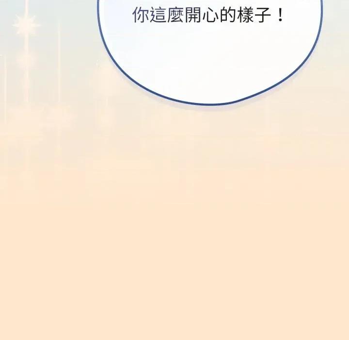 恋上年上的她 恋上年上的她-第43话 第141页