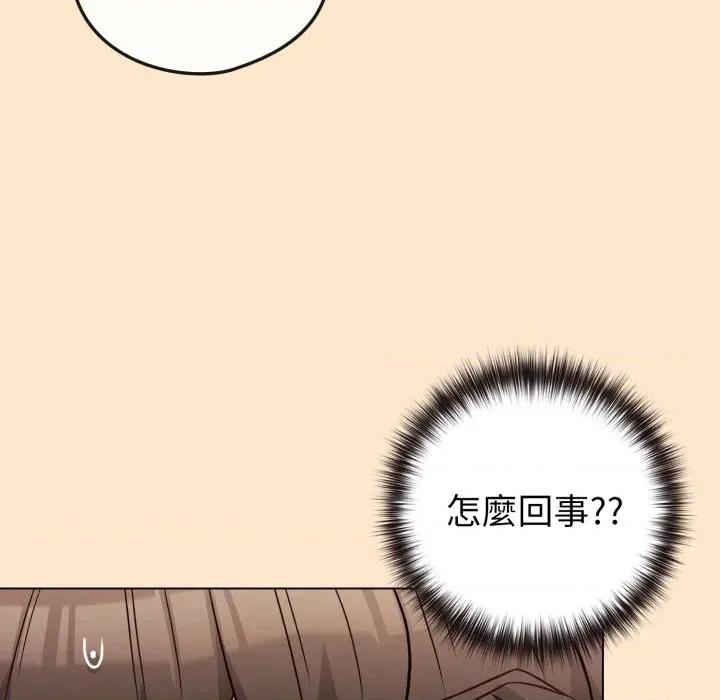 恋上年上的她 恋上年上的她-第43话 第144页