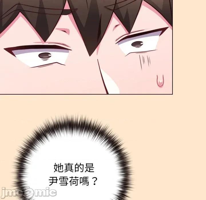 恋上年上的她 恋上年上的她-第43话 第145页