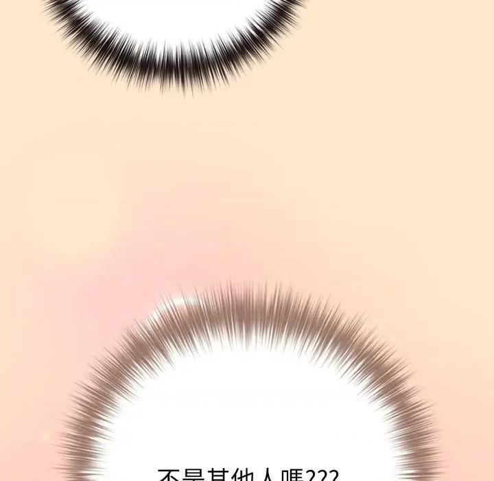 恋上年上的她 恋上年上的她-第43话 第146页