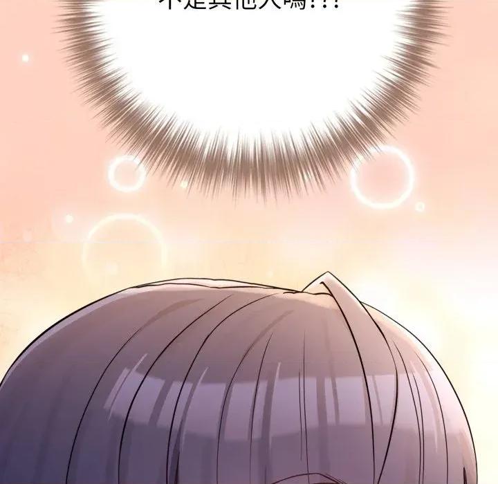 恋上年上的她 恋上年上的她-第43话 第147页