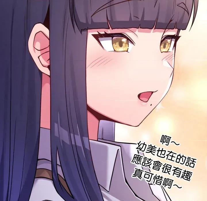 恋上年上的她 恋上年上的她-第43话 第148页