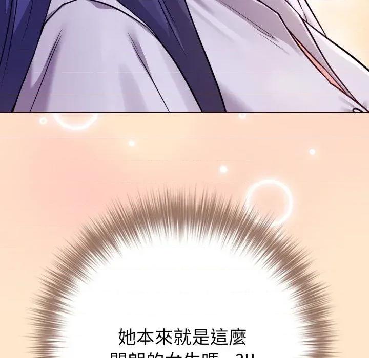 恋上年上的她 恋上年上的她-第43话 第149页
