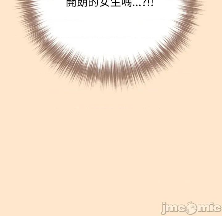 恋上年上的她 恋上年上的她-第43话 第150页
