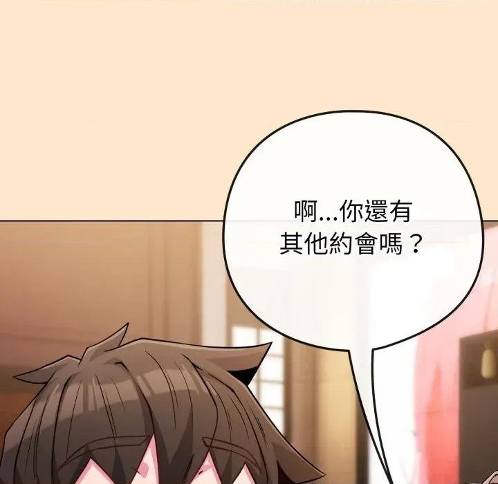 恋上年上的她 恋上年上的她-第43话 第151页