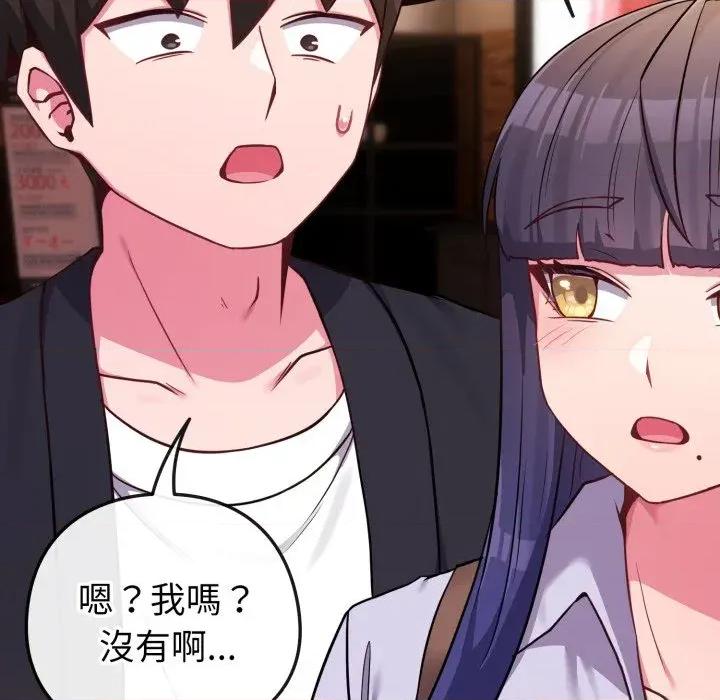 恋上年上的她 恋上年上的她-第43话 第152页