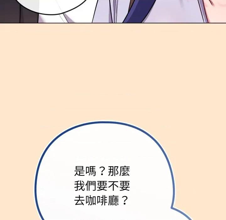 恋上年上的她 恋上年上的她-第43话 第153页