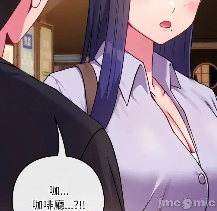 恋上年上的她 恋上年上的她-第43话 第155页