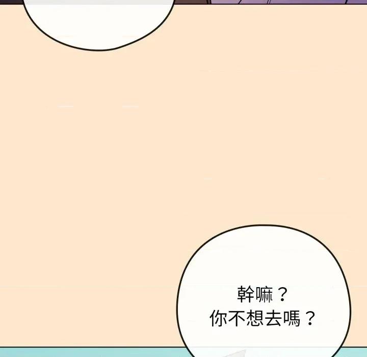 恋上年上的她 恋上年上的她-第43话 第156页