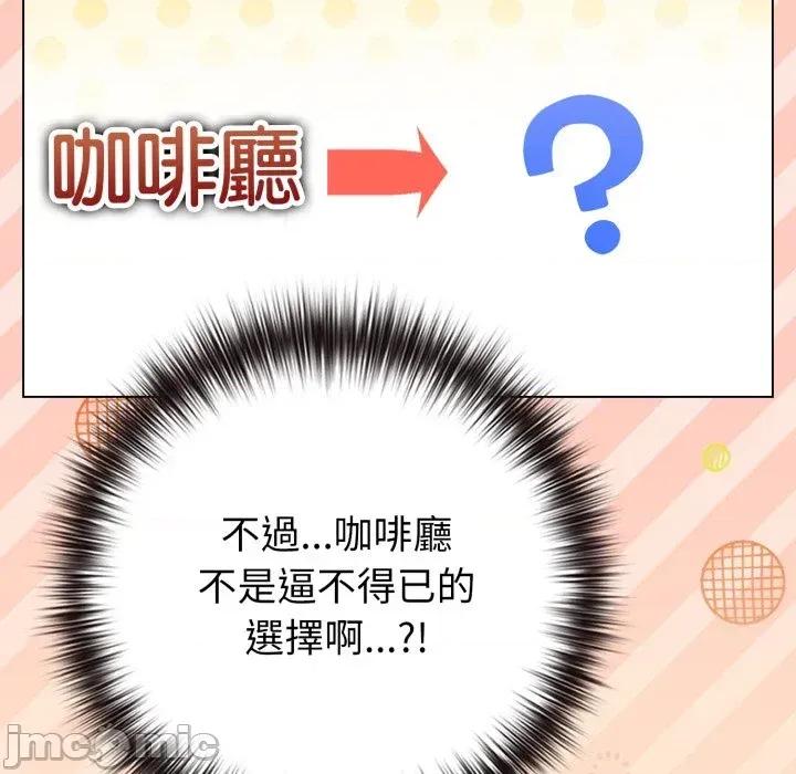 恋上年上的她 恋上年上的她-第43话 第160页