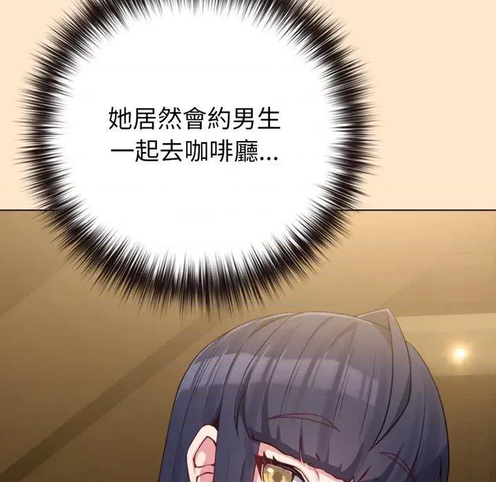 恋上年上的她 恋上年上的她-第43话 第162页