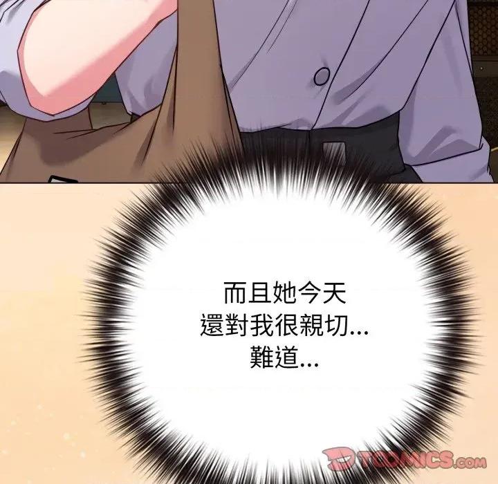 恋上年上的她 恋上年上的她-第43话 第164页